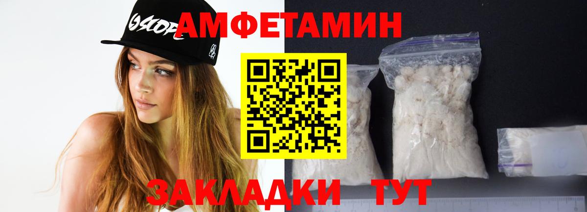 Амфетамин 97%  Вход с VPN  Амфетамин  АМФ  Великие Луки 
