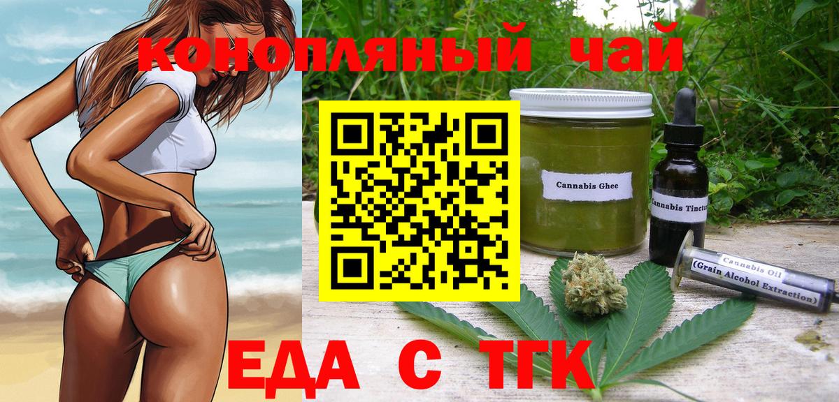 Великие Луки  Cannafood марихуана  Вход с VPN 