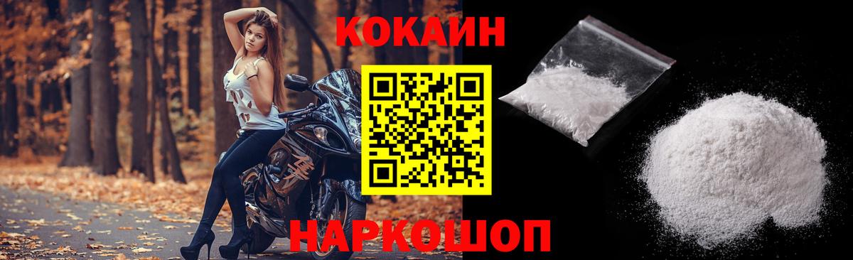 Кокаин  Cocaine Эквадор  Вход с VPN  Великие Луки 