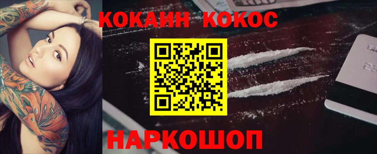 Кокаин Fish Scale Великие Луки