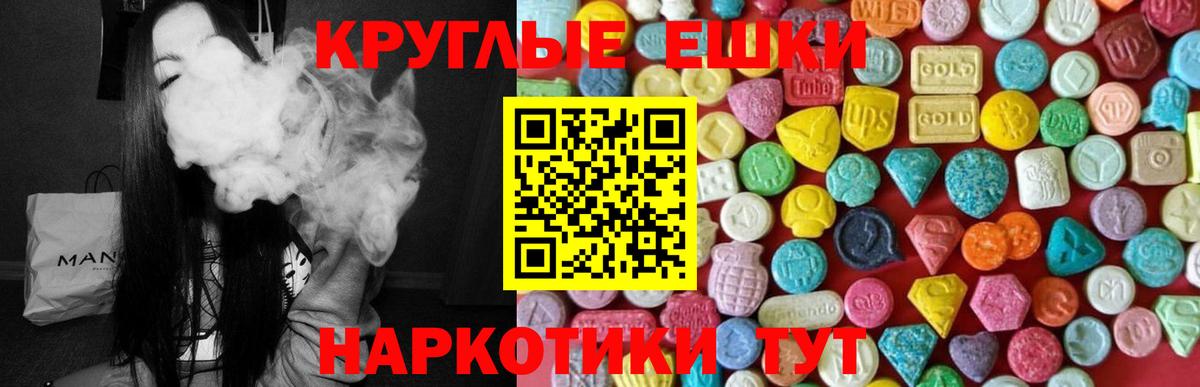 Экстази Punisher  Ecstasy 300 mg  Экстази  Великие Луки  Вход с VPN 