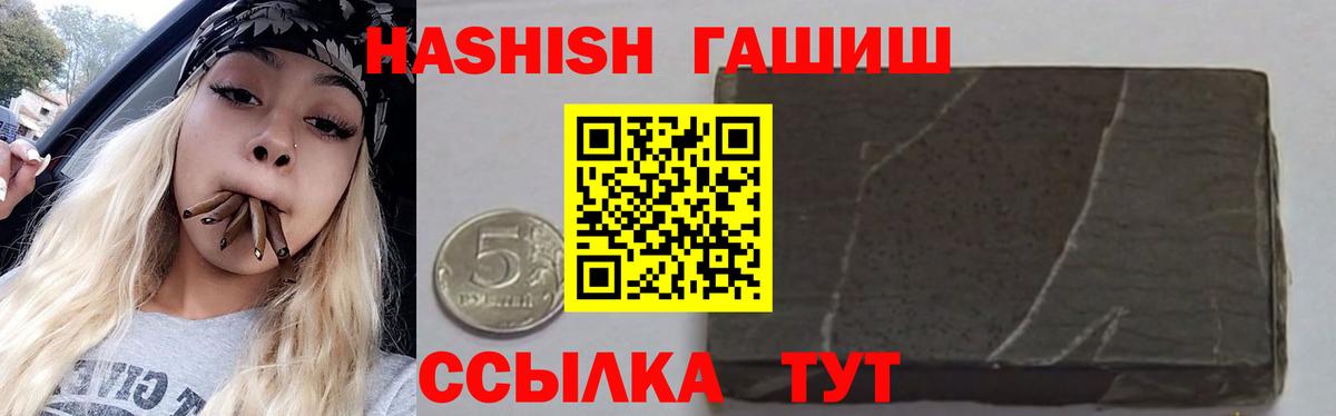 Великие Луки  как найти   ГАШ VHQ  Вход с VPN  ГАШИШ убойный 
