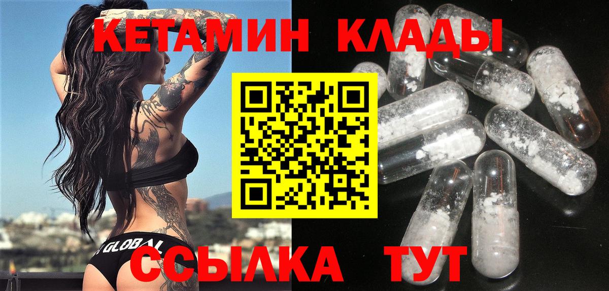 КЕТАМИН ketamine  Кетамин ketamine  Вход с VPN  Великие Луки 