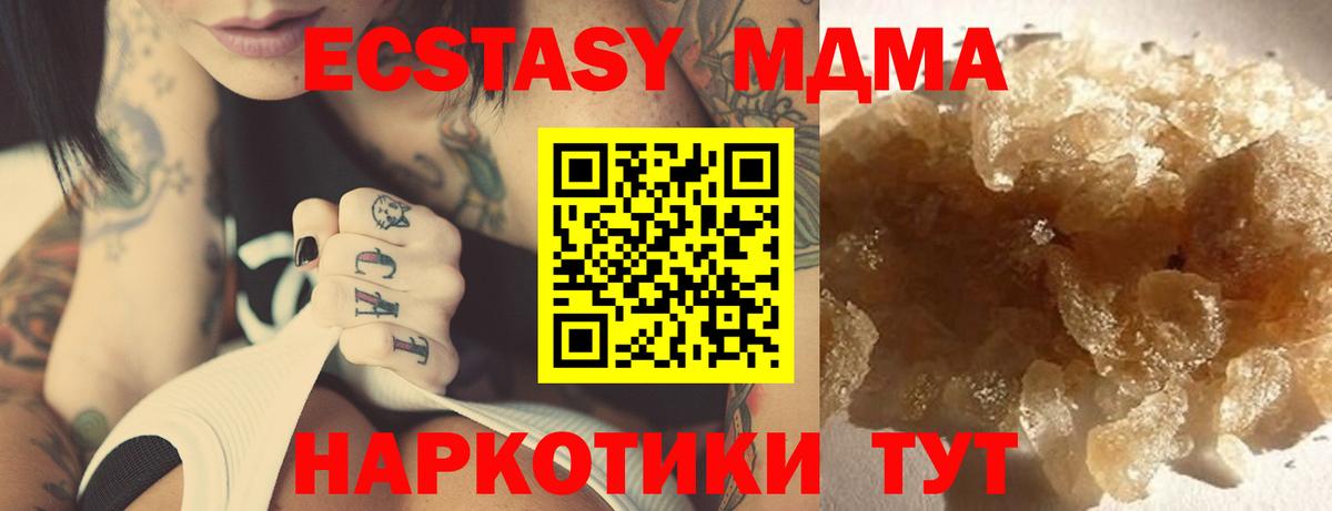 МДМА молли  Вход с VPN  MDMA  MDMA Molly  Великие Луки 