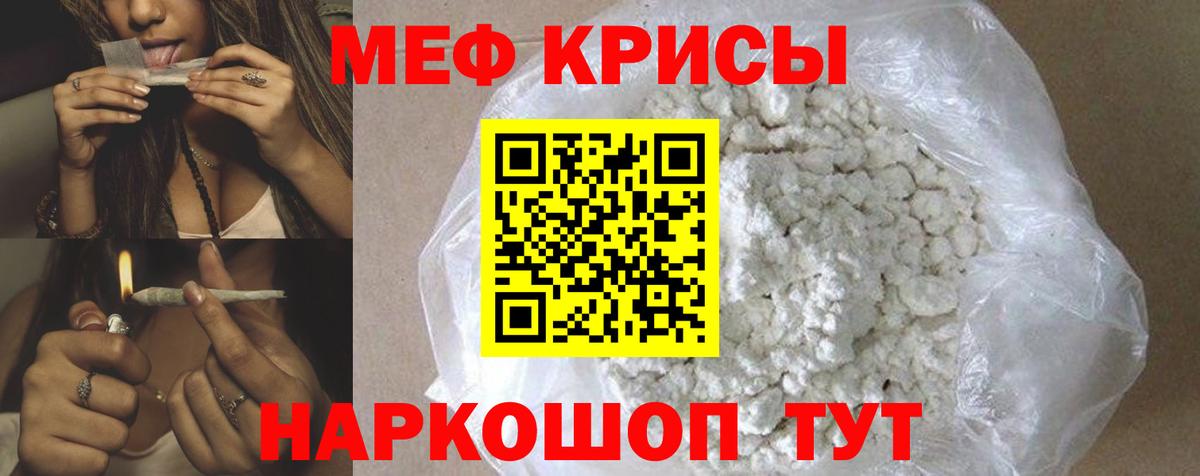 Великие Луки  Меф  что такое   Мефедрон  Мефедрон 4 MMC  Вход с VPN 