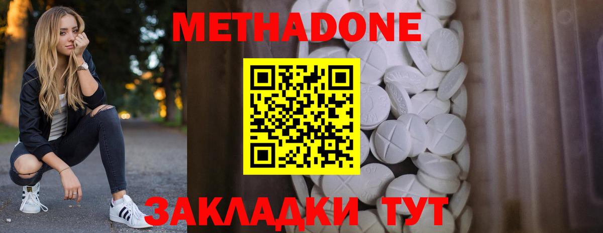 Великие Луки  МЕТАДОН мёд  Вход с VPN  МЕТАДОН кристалл 