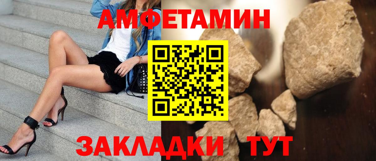 Метамфетамин  МЕТАМФЕТАМИН Methamphetamine  МЕТАМФЕТАМИН Methamphetamine  Вход с VPN  Великие Луки 