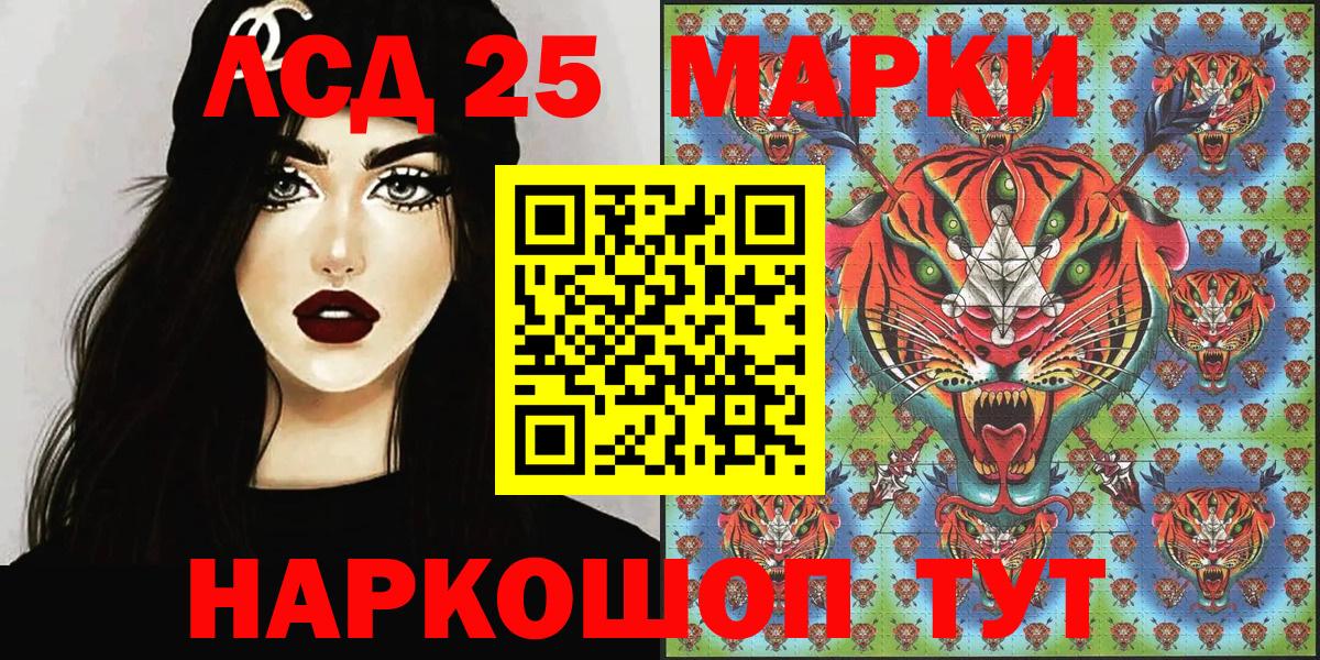 Марки 25I-NBOMe 1500мкг Великие Луки