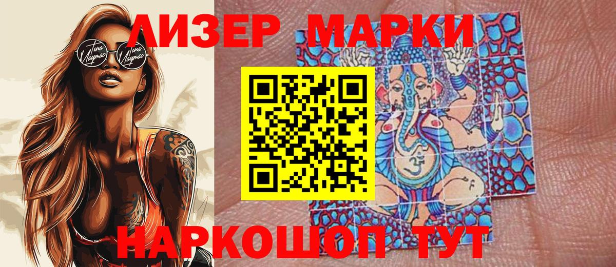Великие Луки  Марки NBOMe  Вход с VPN  Марки 25I-NBOMe 1500мкг 